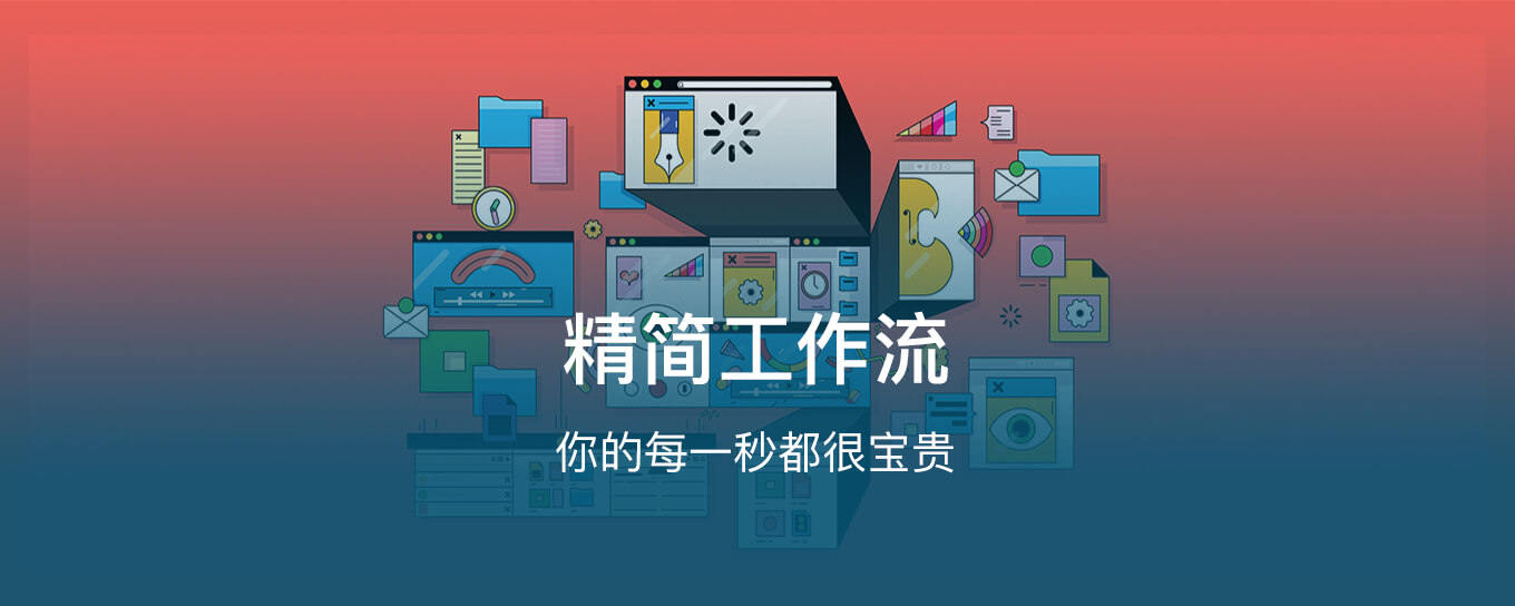 精简工作流的 Mac <em>App</em> 推荐