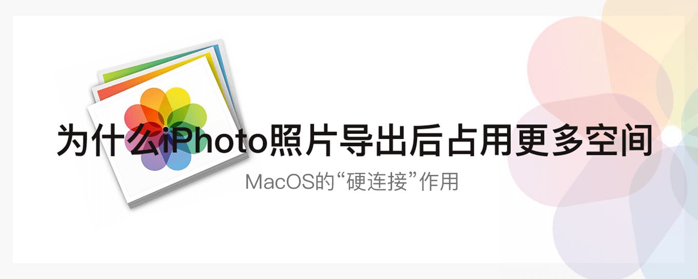 为什么你的<em>照片</em>和iPhoto图库在Mac的外部硬盘...