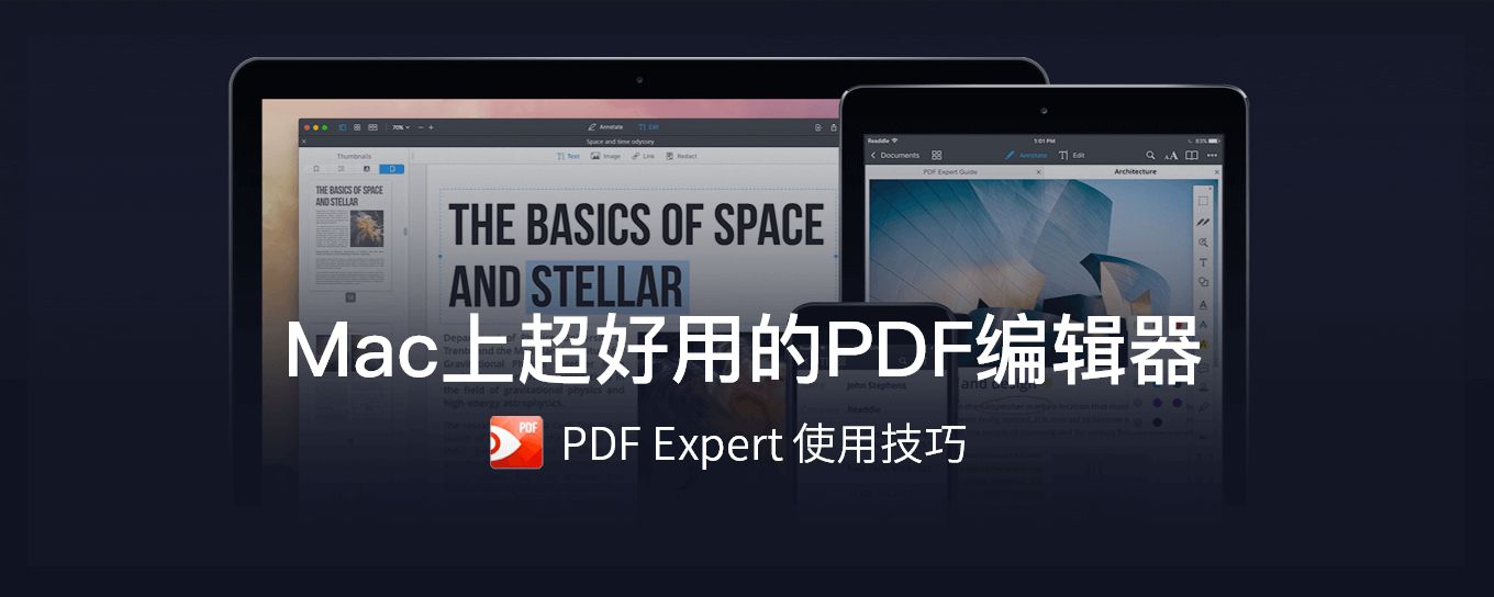 Mac上超好用的PDF<em>编辑</em>器 - PDF Expert 使用...