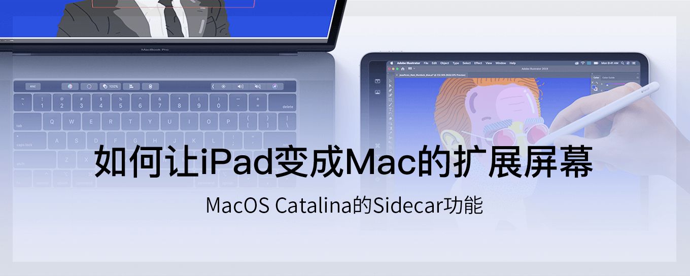 如何让iPad变成Mac的扩展<em>屏幕</em>