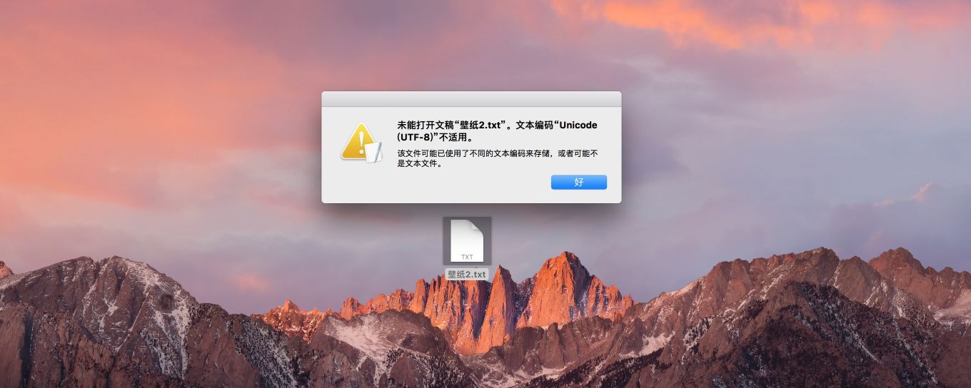 文本编码不适用，Mac打不开TXT<em>文件</em>怎么解决？