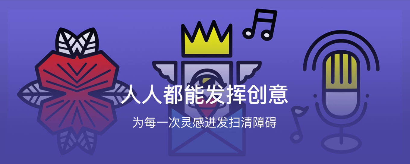 Mac 上抓住每一次灵感迸发的 App