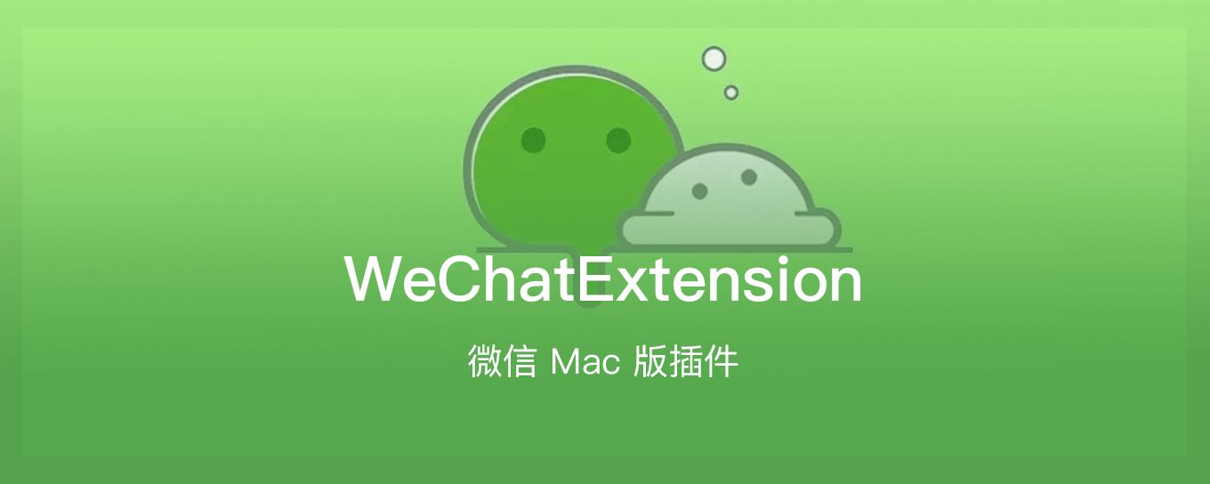 WeChatExtension - 支持<em><em><em>微信</em></em></em>多开、消息防撤...