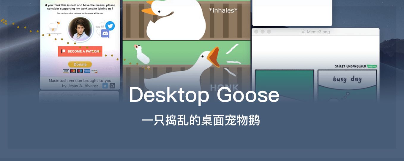 Desktop Goose - 一只捣乱的<em>桌面</em>宠物鹅