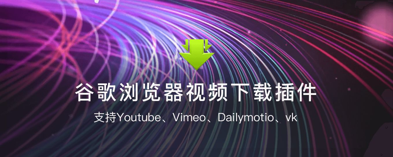 Youtube视频Downie<em>下载</em>不了？推荐一款视频下...