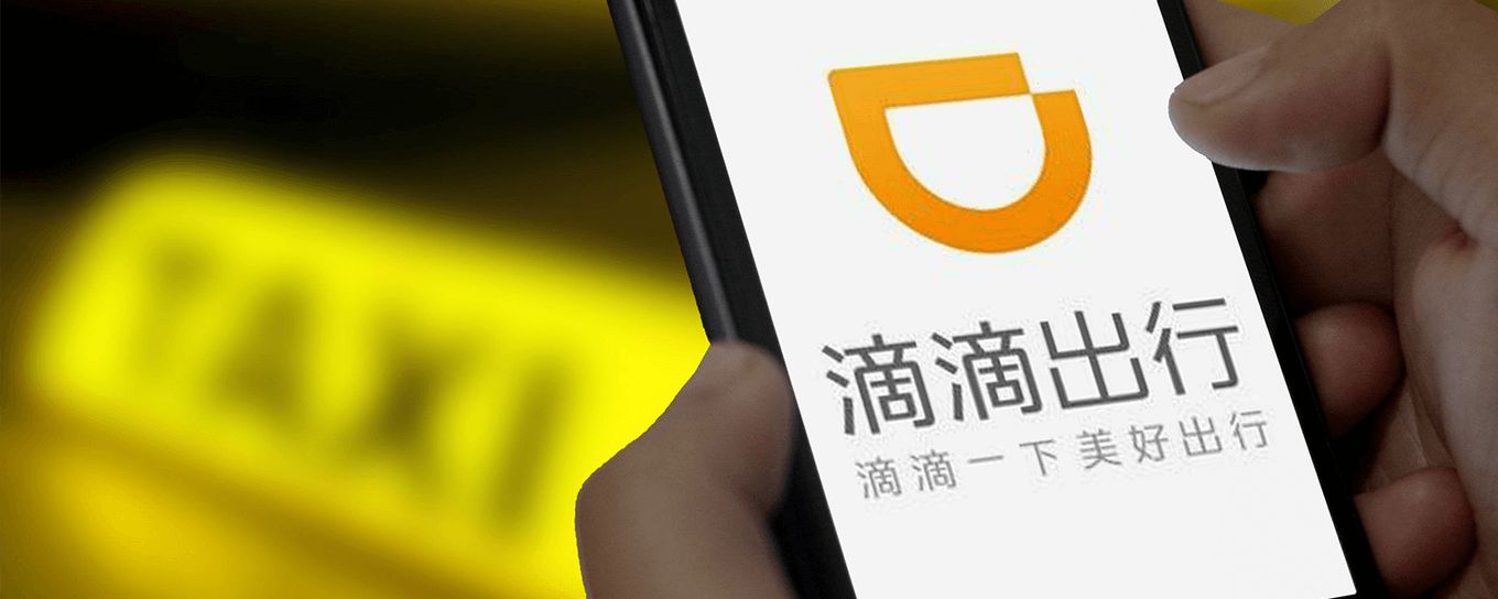 滴滴出行<em>iOS</em>版更新版本，增加“一键报警”功能