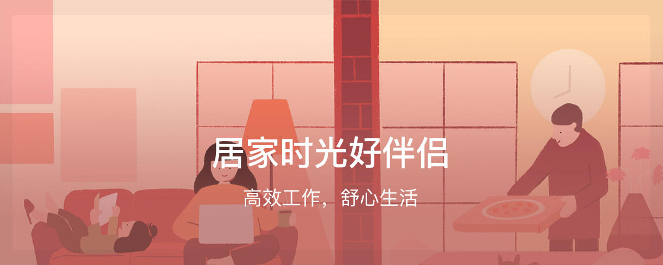 Mac上的居家时光必备<em>软件</em>