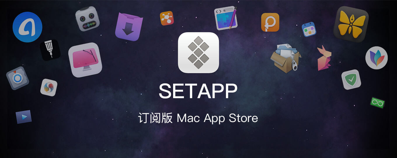 想要这 8 款超好用的<em>软件</em>？Setapp 值得拥有！