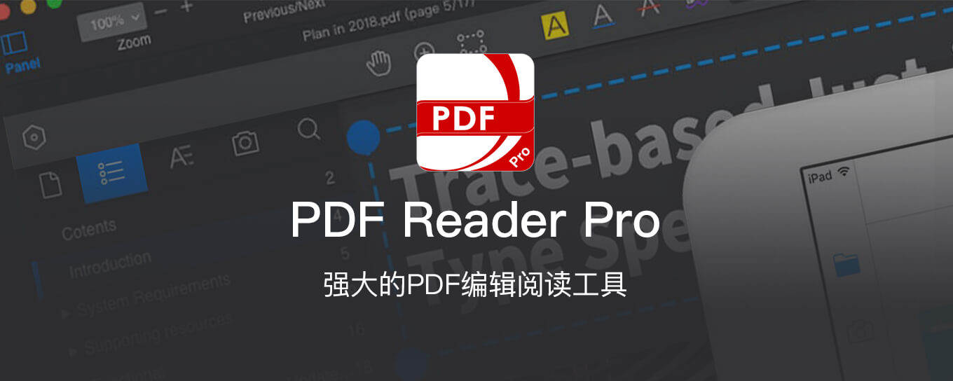 PDF Reader Pro - 强大的PDF编辑阅读<em>工具</em>