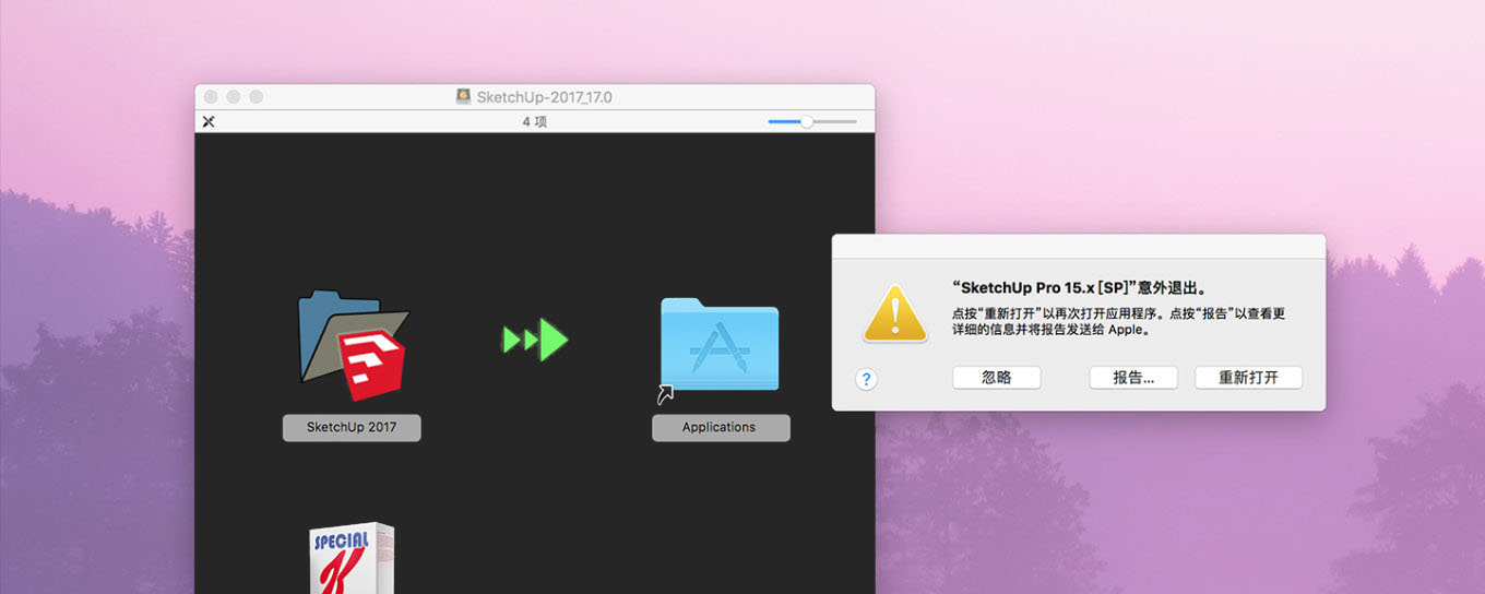 MacOS Sierra 注册机无法运行的解决方法