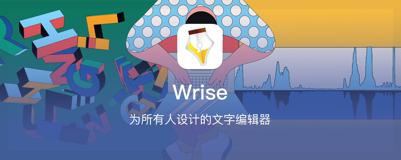 Wrise - 与众不同的文字<em>编辑</em>器