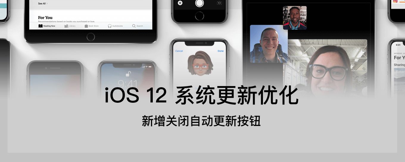 <em>系统</em>自动更新太烦？IOS12新增关闭自动更新按钮...