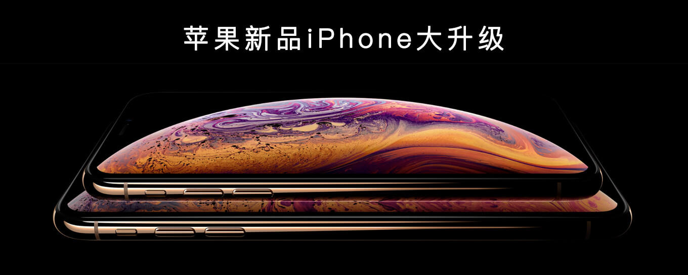 苹果三款新<em>iPhone</em>信息汇总：五分钟让你了解升...